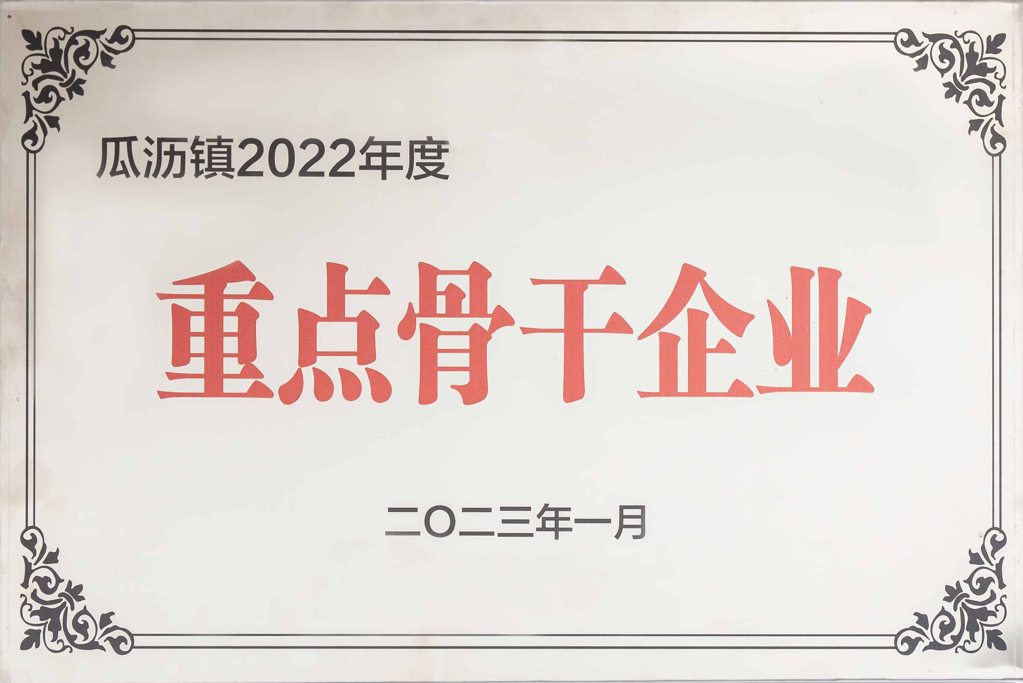 কী ব্যাকবোন এন্টারপ্রাইজ