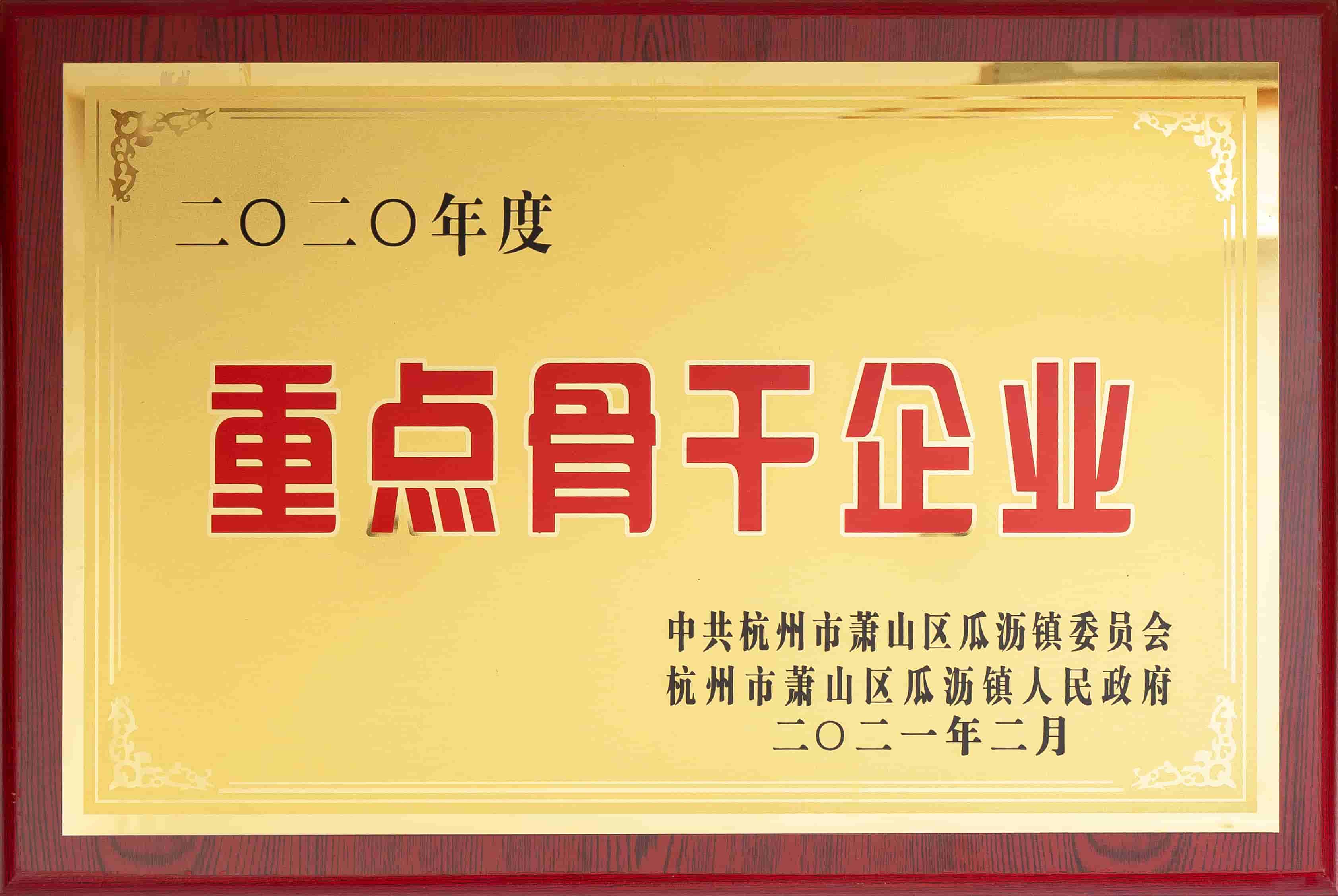 কী ব্যাকবোন এন্টারপ্রাইজ